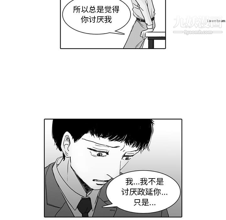 独恋你的微笑第2话