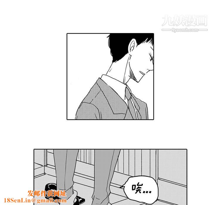 独恋你的微笑第2话