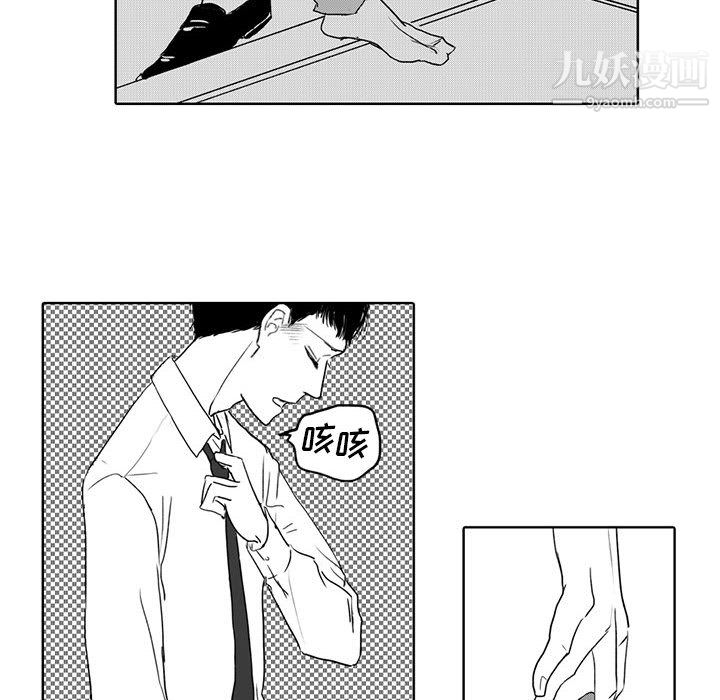 独恋你的微笑第2话