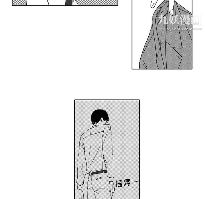 独恋你的微笑第2话