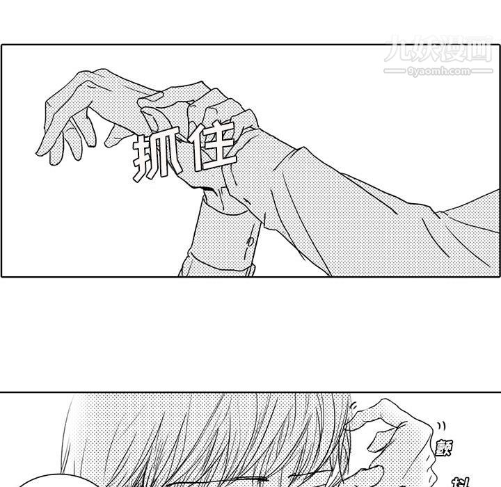 独恋你的微笑第2话