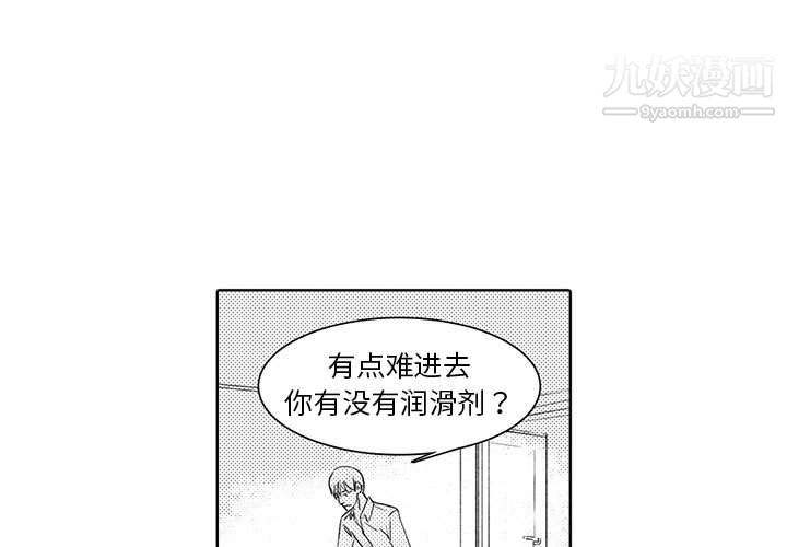 独恋你的微笑第3话