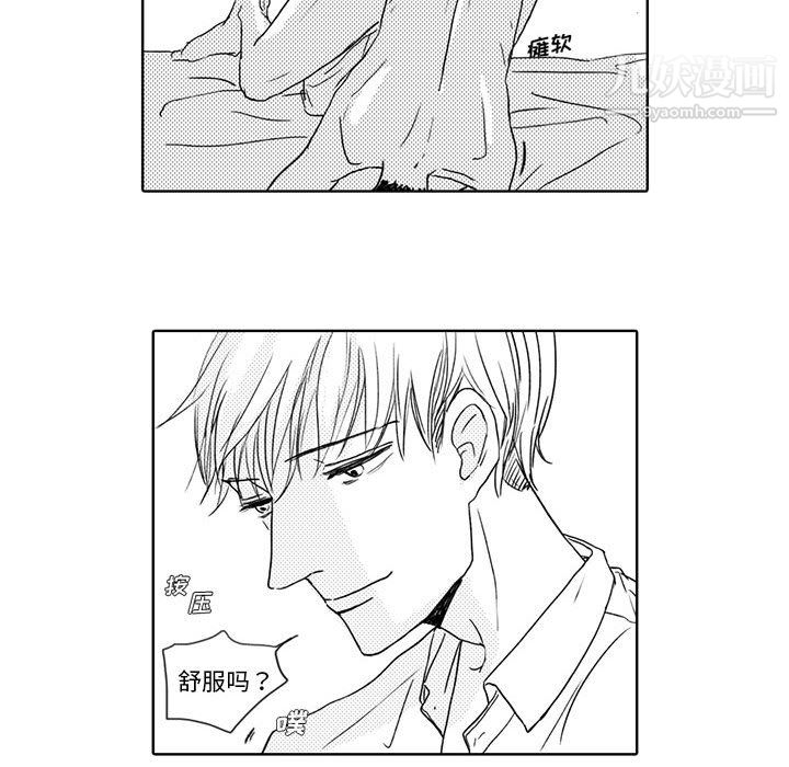 独恋你的微笑第3话