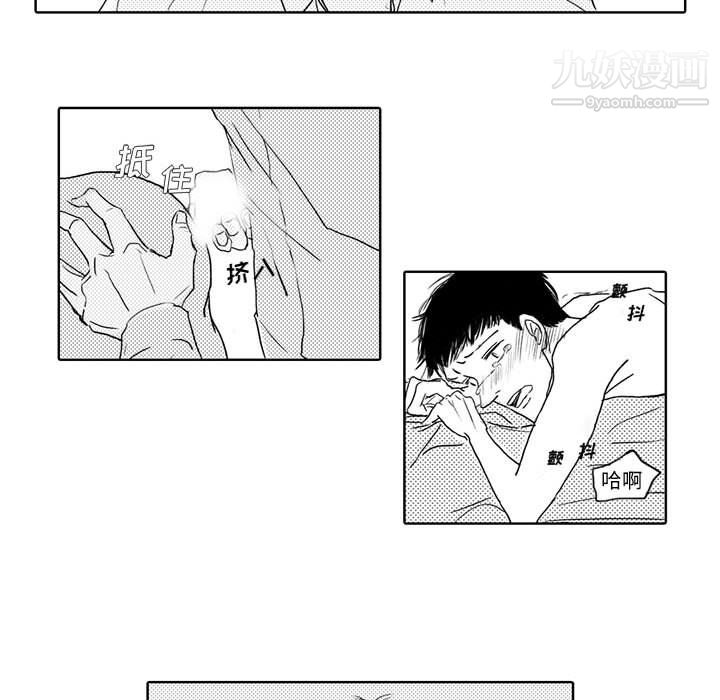 独恋你的微笑第3话