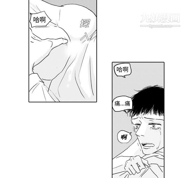 独恋你的微笑第3话
