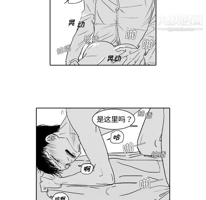 独恋你的微笑第3话