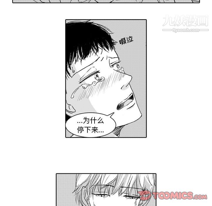 独恋你的微笑第3话