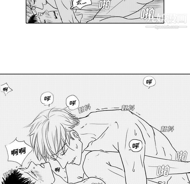 独恋你的微笑第3话