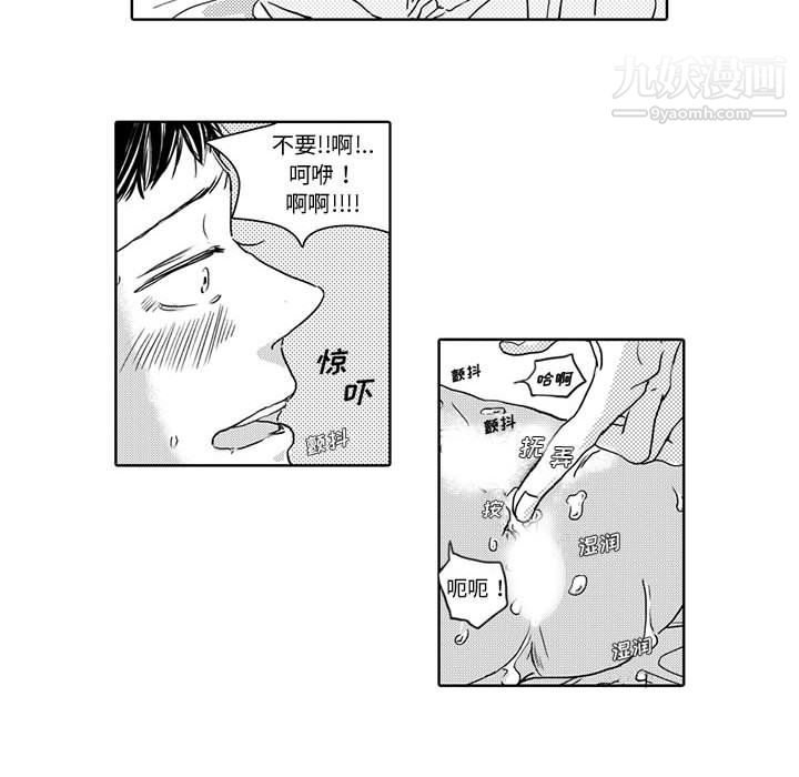 独恋你的微笑第3话