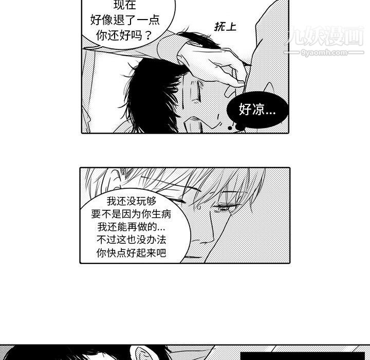 独恋你的微笑第3话