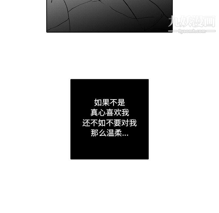 独恋你的微笑第3话