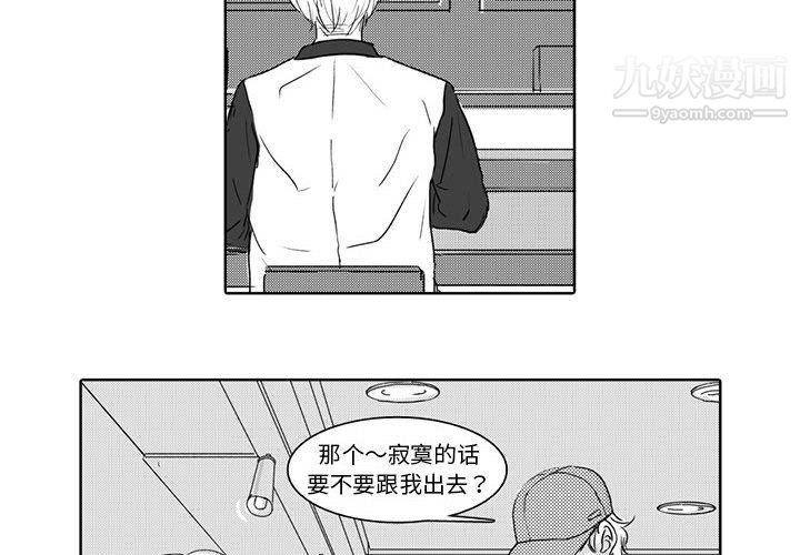 独恋你的微笑第4话