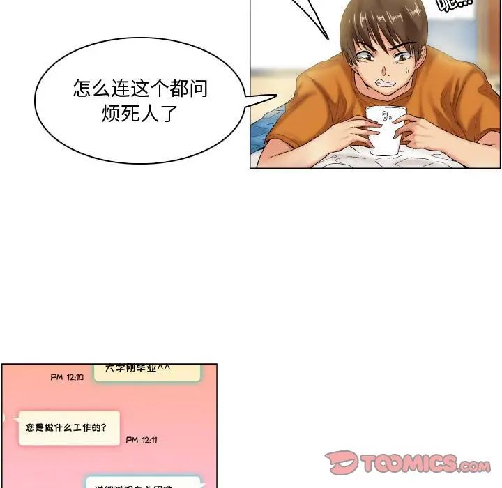 约神第6话