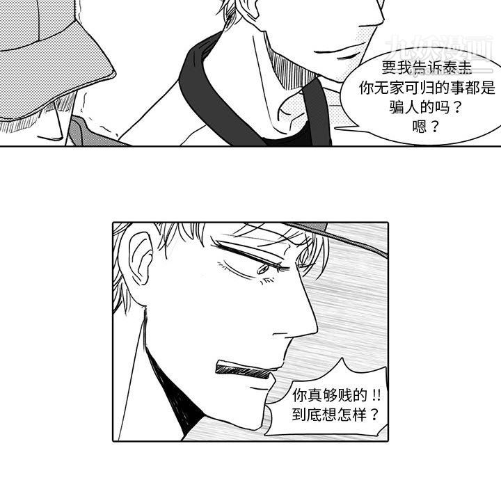 独恋你的微笑第4话