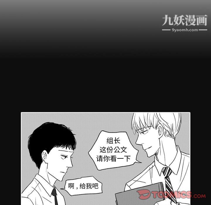 独恋你的微笑第4话