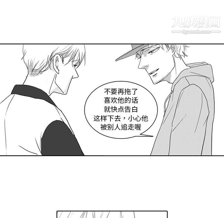 独恋你的微笑第4话