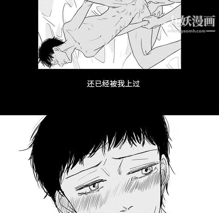 独恋你的微笑第4话