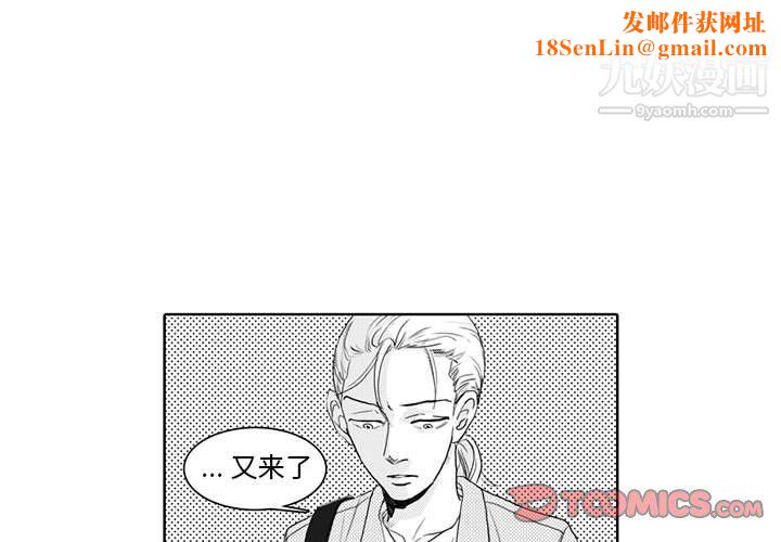 独恋你的微笑第5话