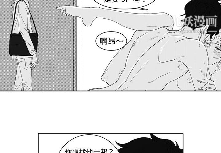 独恋你的微笑第5话