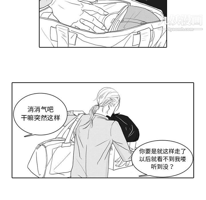 独恋你的微笑第5话