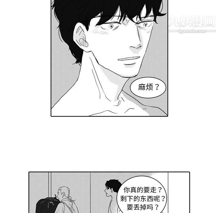 独恋你的微笑第5话