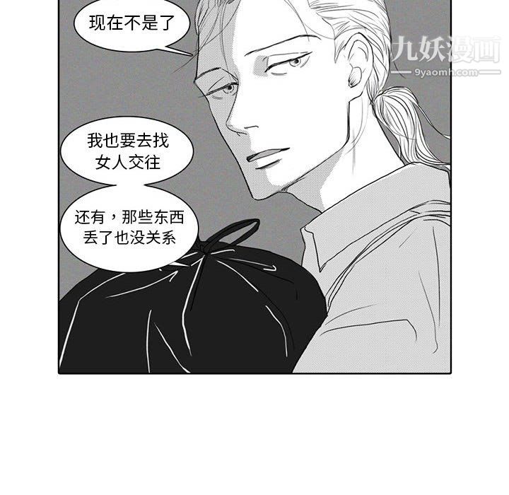 独恋你的微笑第5话