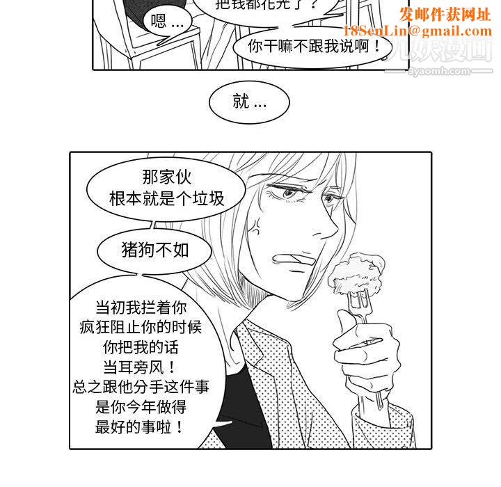 独恋你的微笑第5话