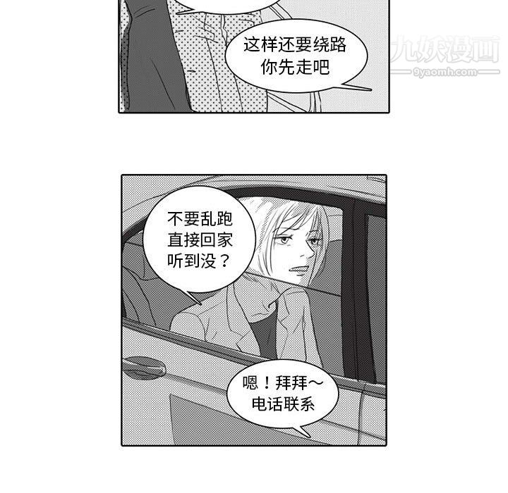 独恋你的微笑第5话