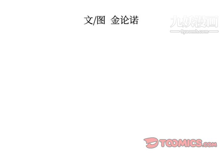 独恋你的微笑第6话