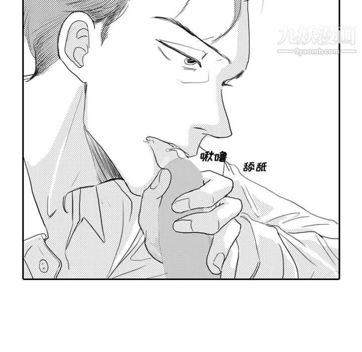 独恋你的微笑第6话