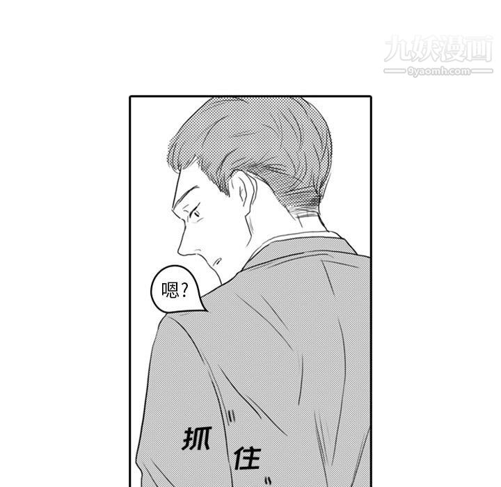 独恋你的微笑第6话