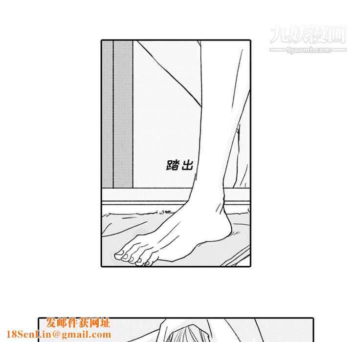 独恋你的微笑第6话