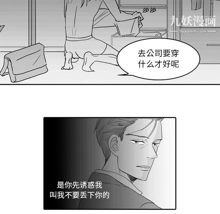 独恋你的微笑第6话