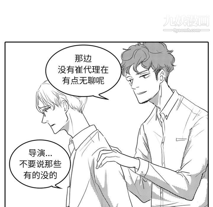 独恋你的微笑第6话