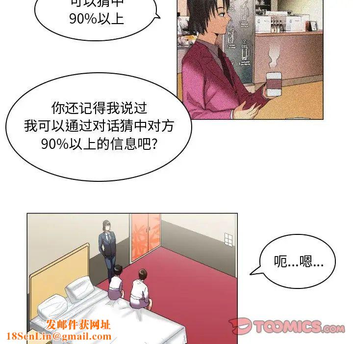 约神第11话