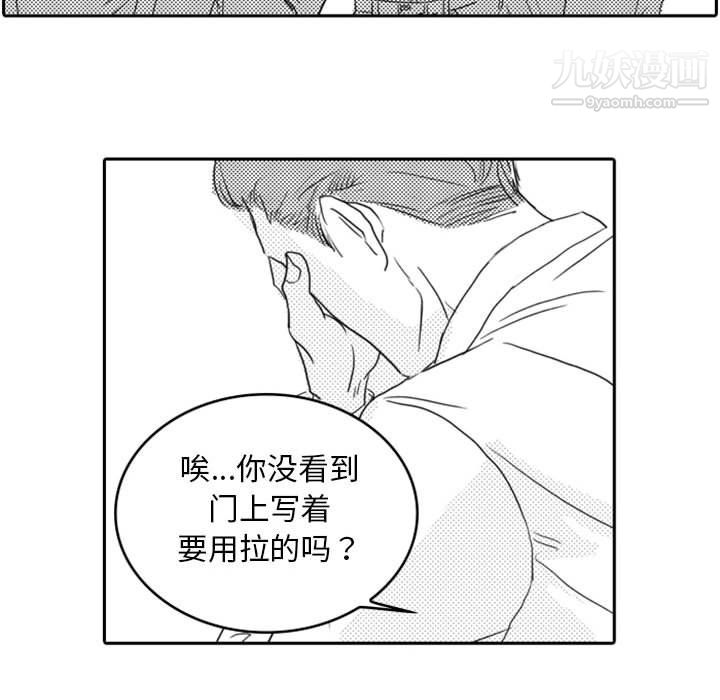 独恋你的微笑第6话