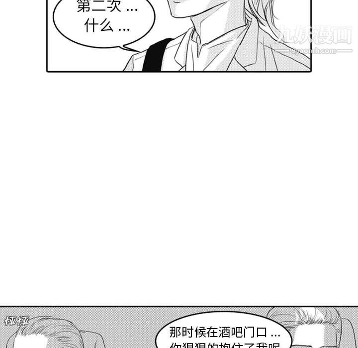 独恋你的微笑第7话