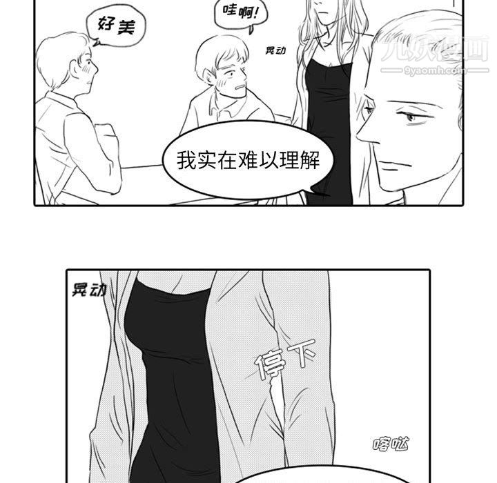 独恋你的微笑第7话