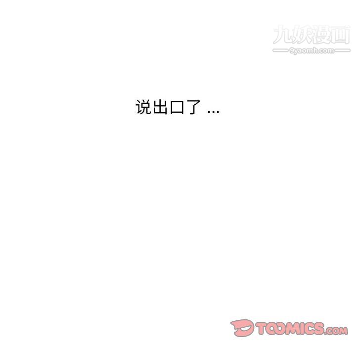 独恋你的微笑第7话