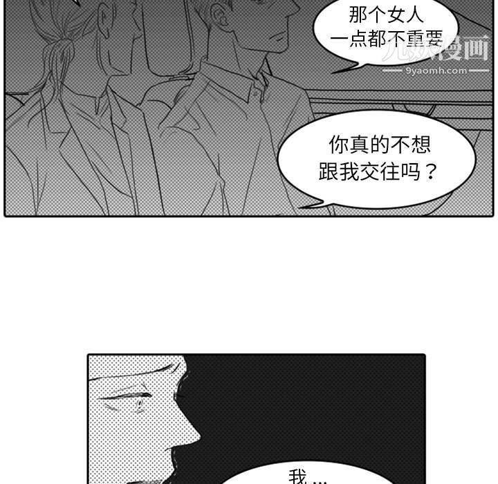 独恋你的微笑第7话