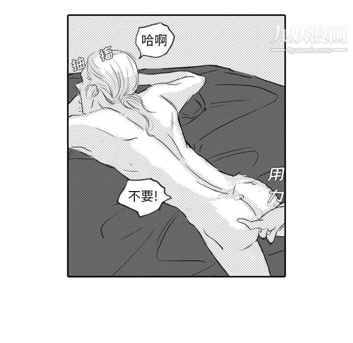 独恋你的微笑第7话