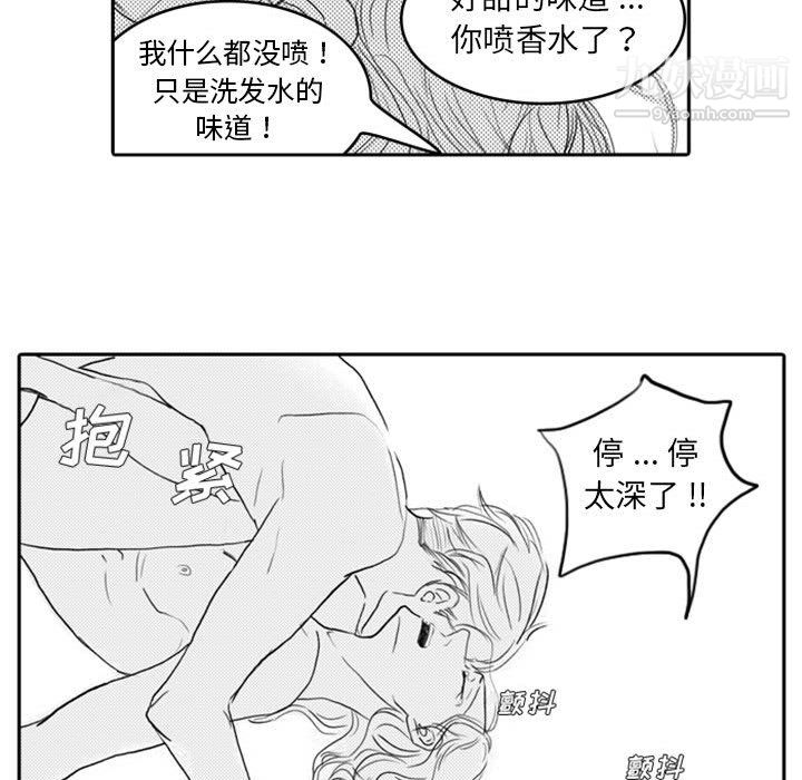 独恋你的微笑第8话