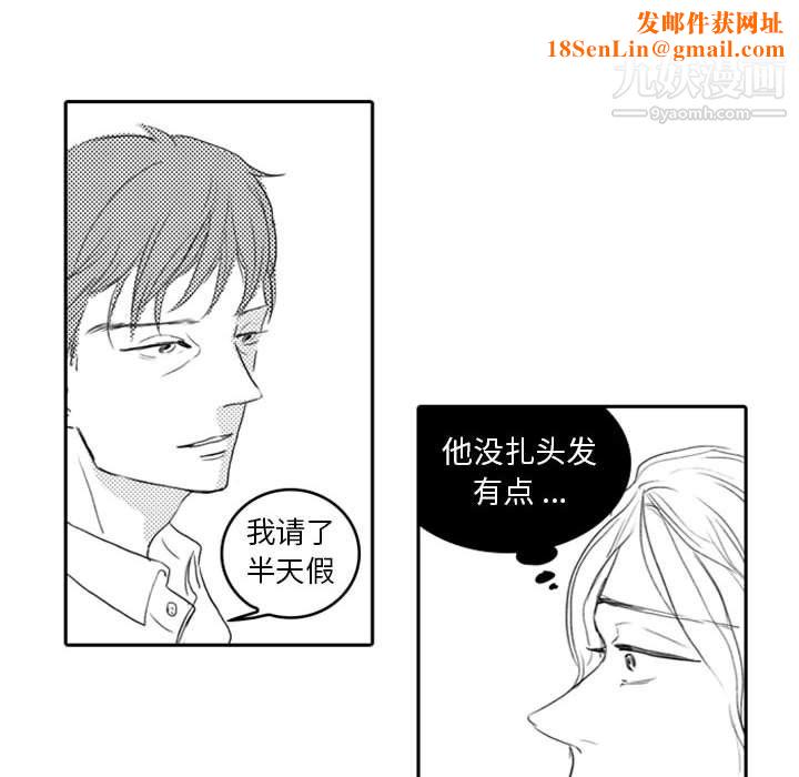 独恋你的微笑第8话