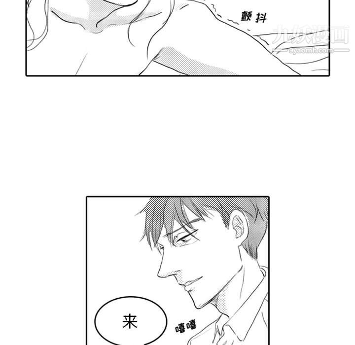 独恋你的微笑第8话