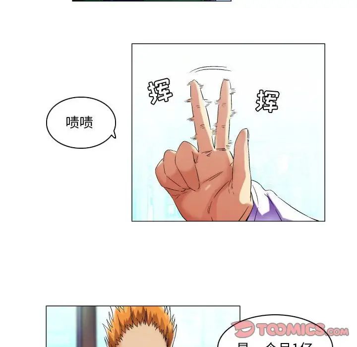 约神第16话
