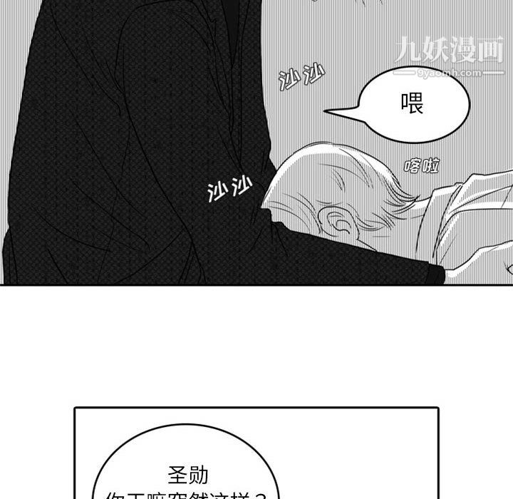 独恋你的微笑第11话