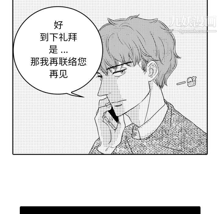 独恋你的微笑第11话