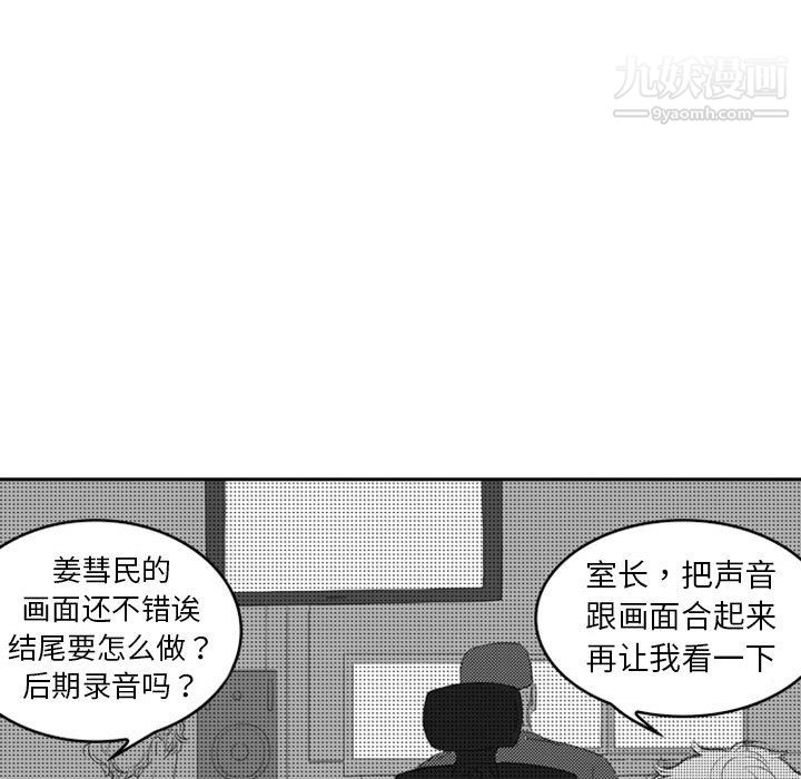 独恋你的微笑第11话