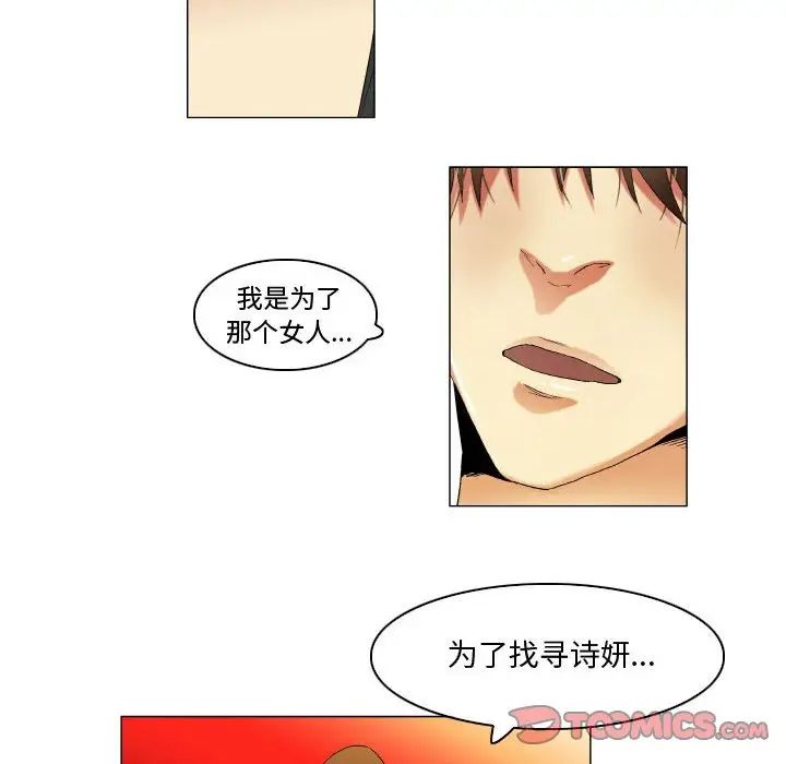约神第22话