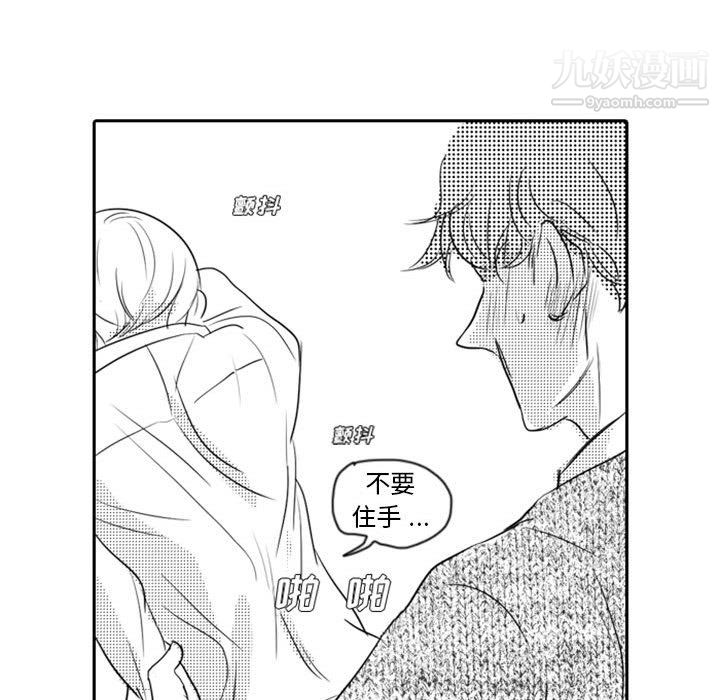 独恋你的微笑第12话